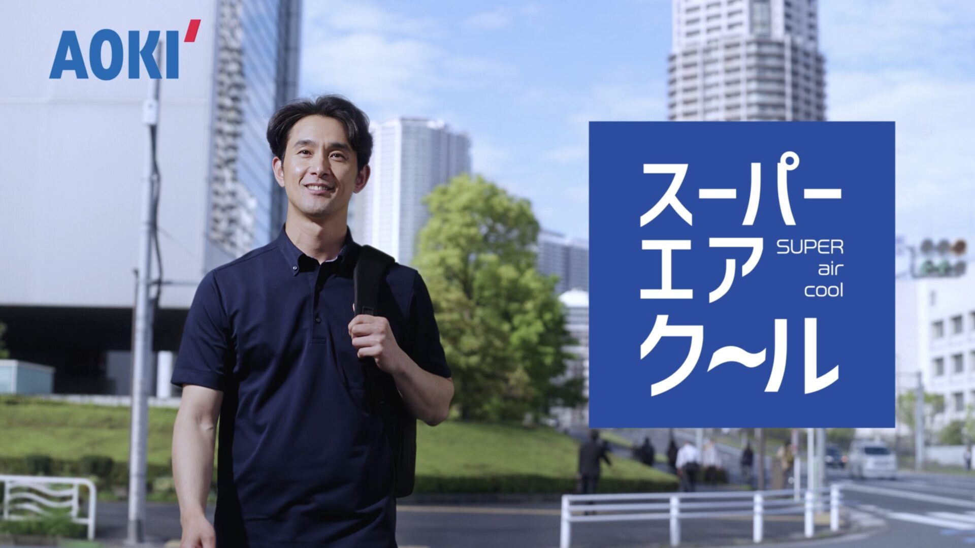 AOKI「スーパーエアクール ビズポロ」